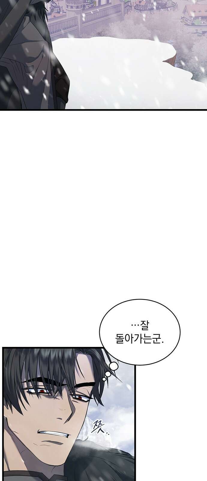 황후를 훔친 이는 누구인가 2화 42