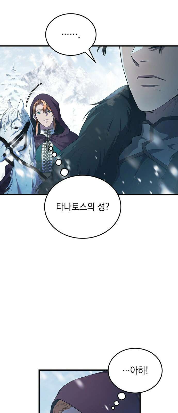황후를 훔친 이는 누구인가 2화 48
