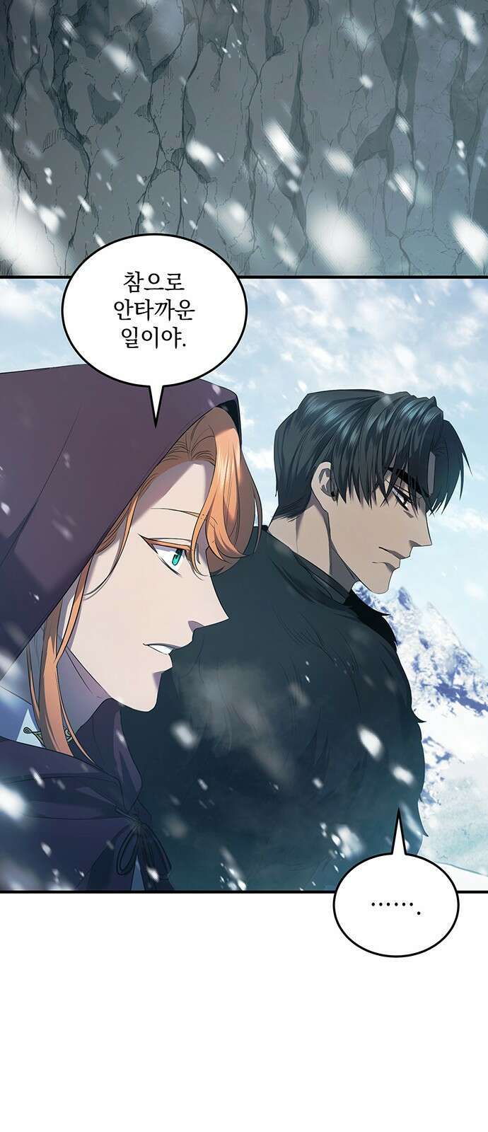 황후를 훔친 이는 누구인가 2화 51