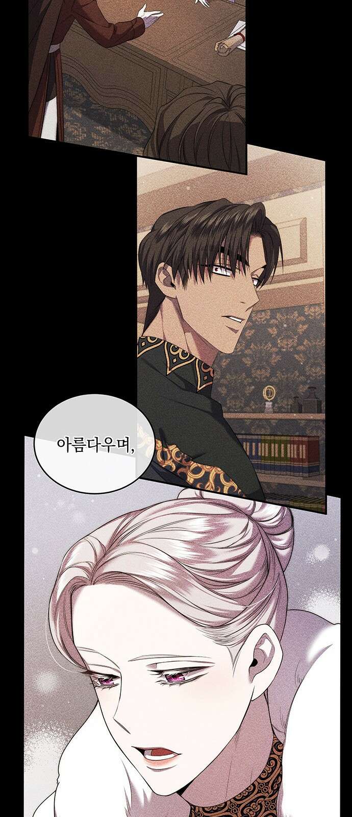 황후를 훔친 이는 누구인가 2화 53