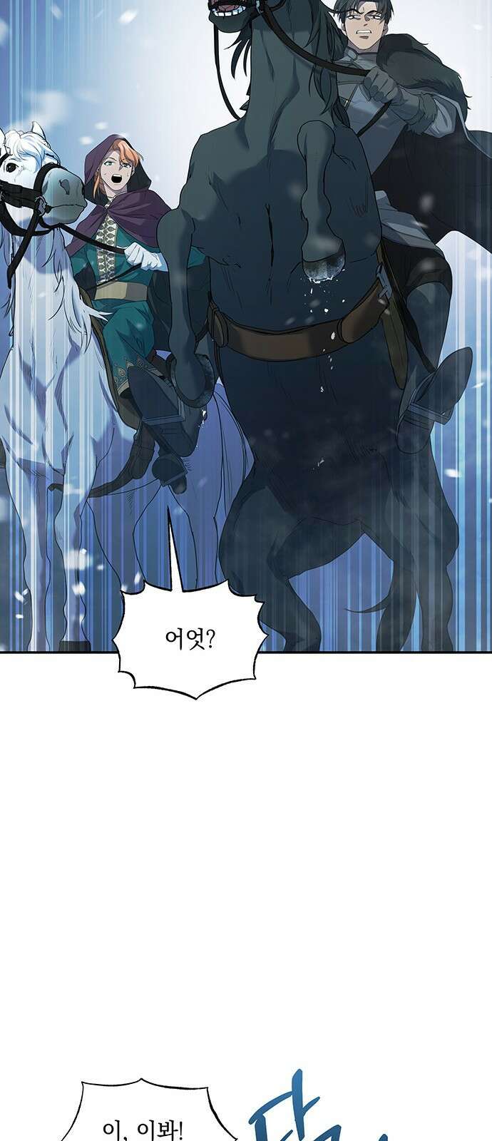 황후를 훔친 이는 누구인가 2화 56
