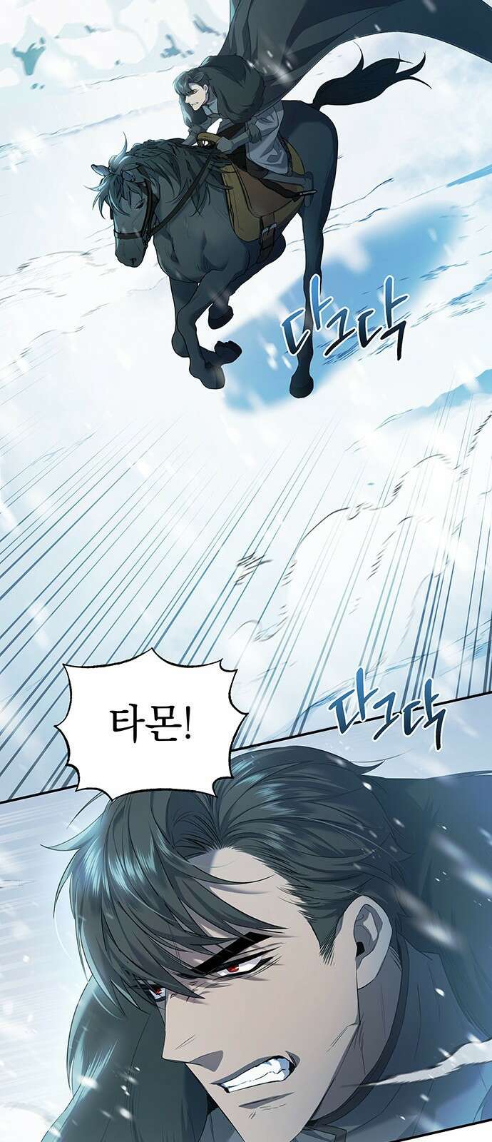 황후를 훔친 이는 누구인가 2화 58