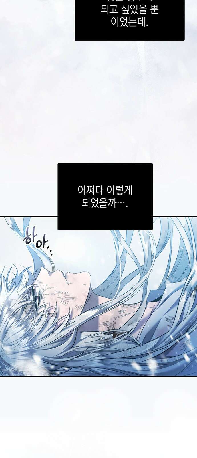 황후를 훔친 이는 누구인가 2화 66
