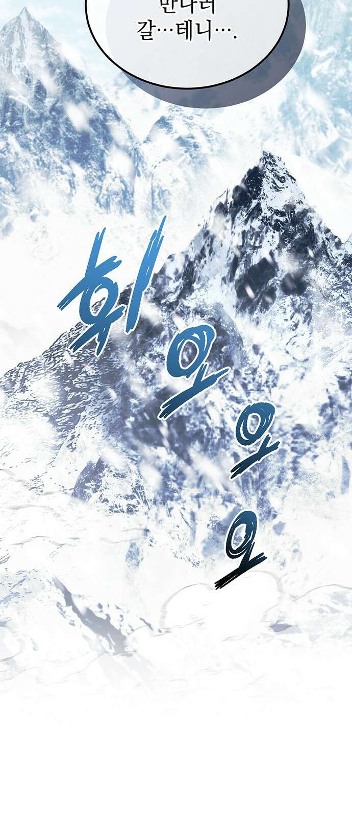 황후를 훔친 이는 누구인가 2화 68