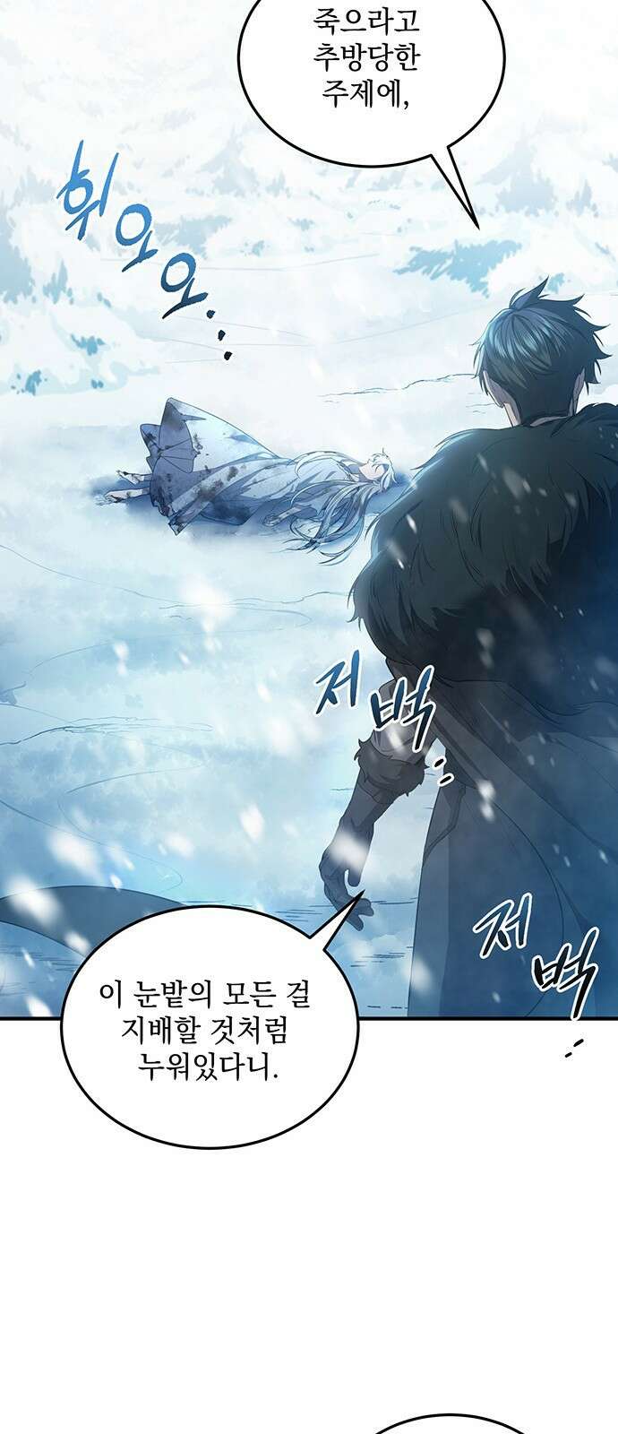 황후를 훔친 이는 누구인가 2화 72