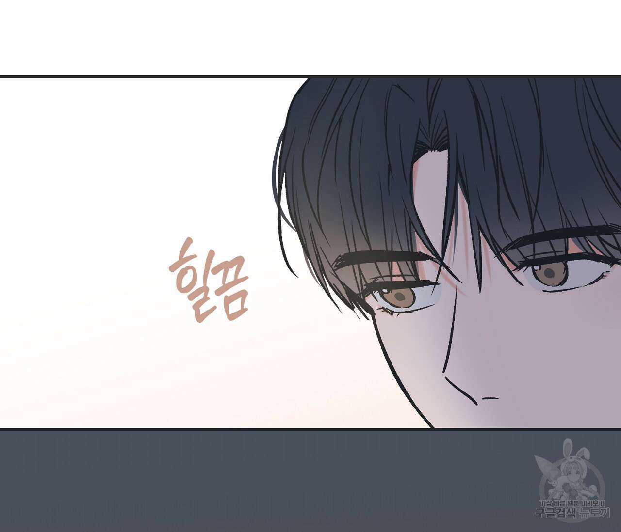 별과 별 사이 69화 4