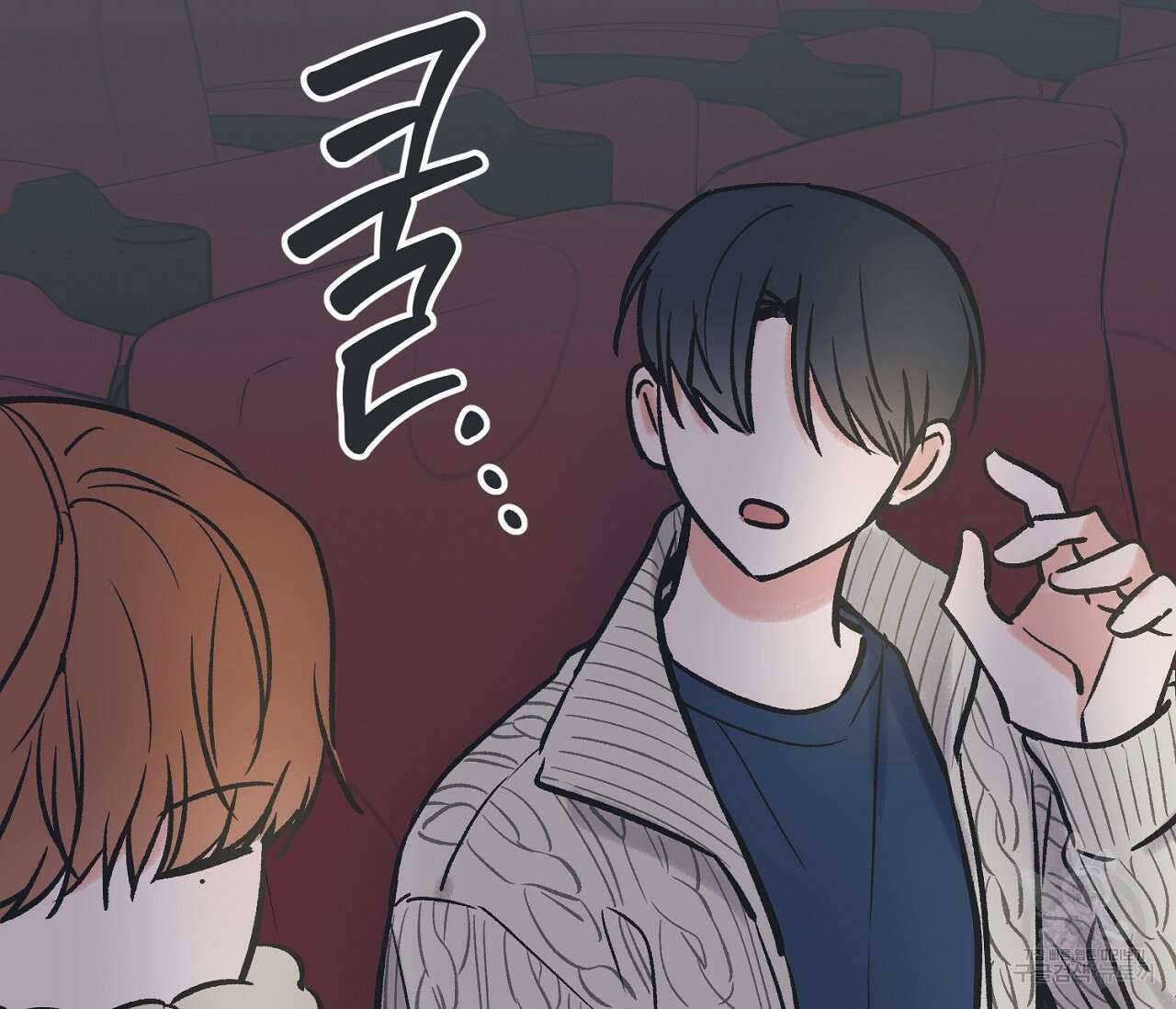 별과 별 사이 69화 7