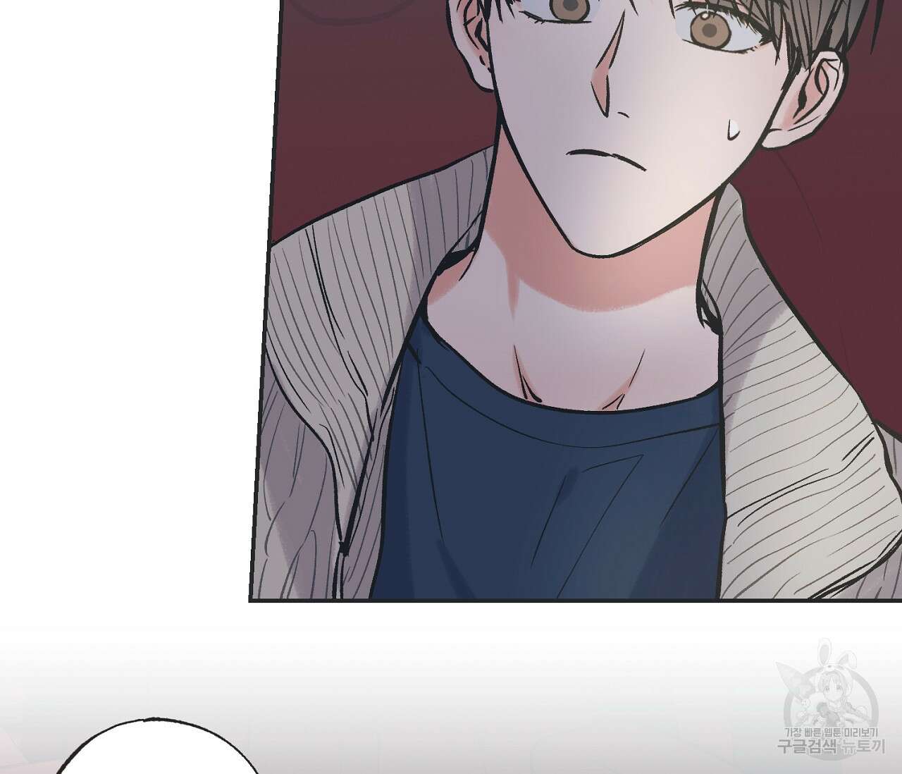 별과 별 사이 69화 12