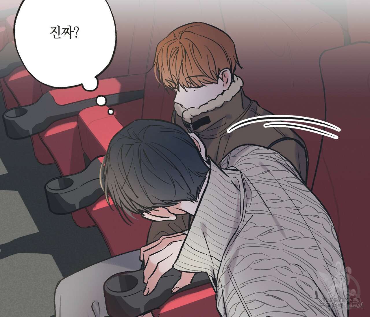 별과 별 사이 69화 13