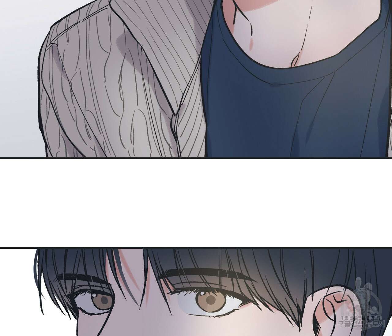 별과 별 사이 69화 17