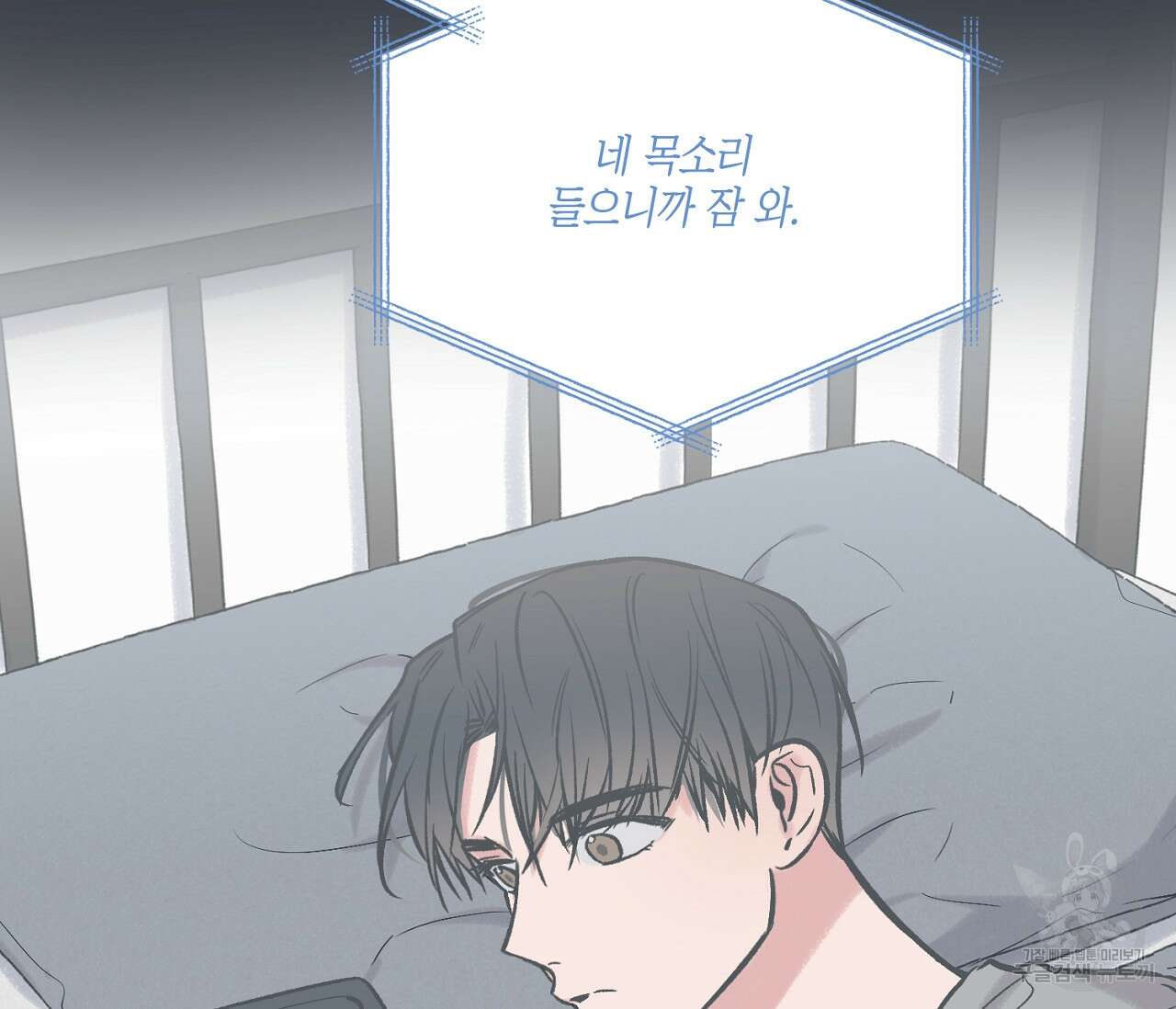 별과 별 사이 69화 27
