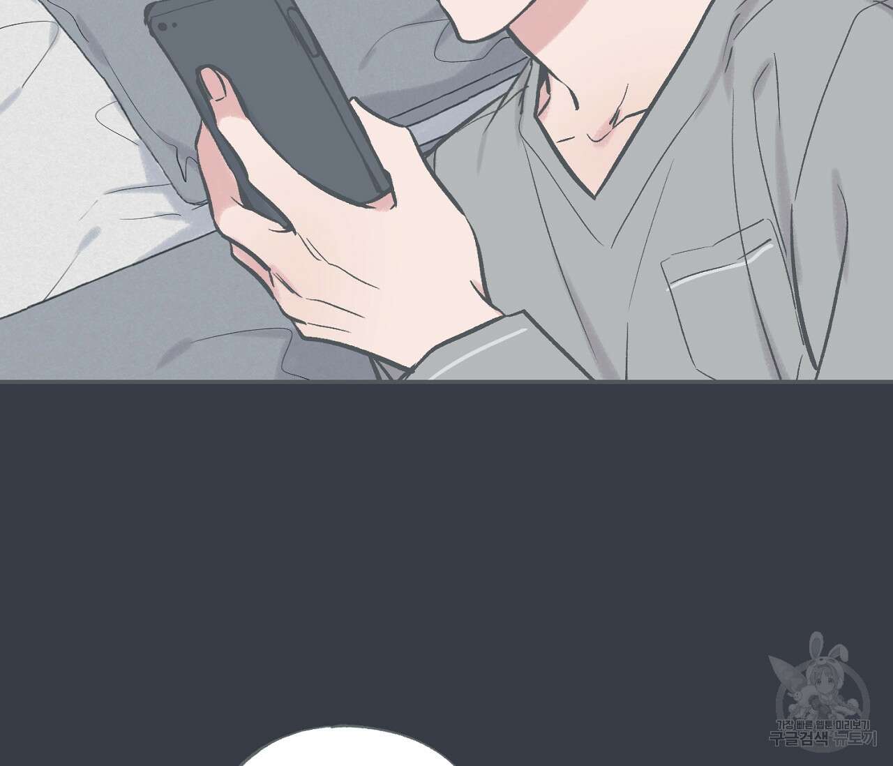 별과 별 사이 69화 28