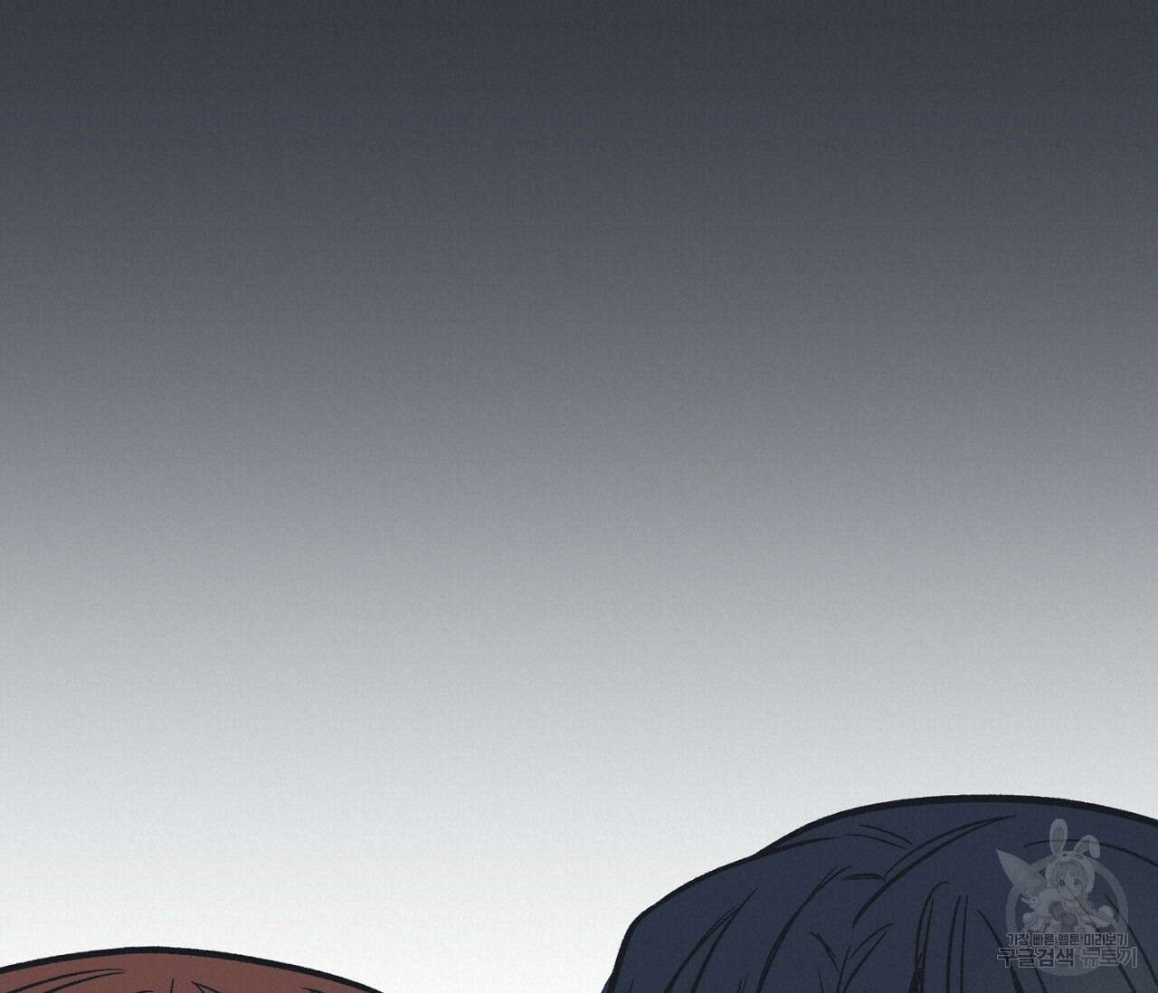 별과 별 사이 69화 38