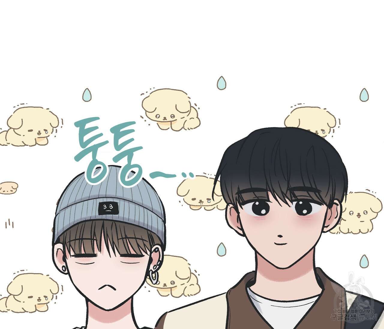 별과 별 사이 69화 43