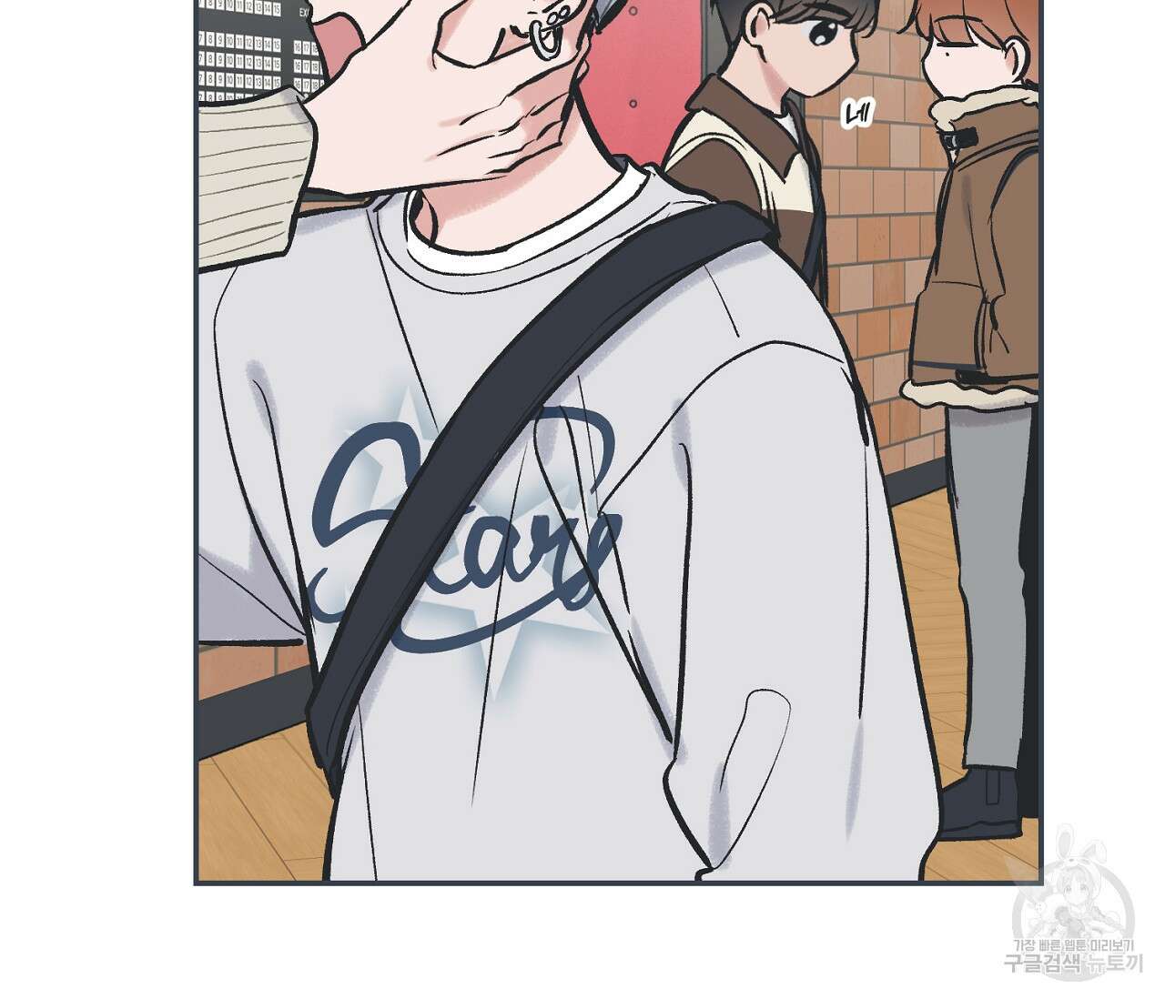 별과 별 사이 69화 48