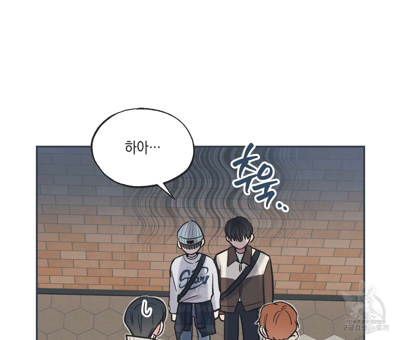 별과 별 사이 69화 49