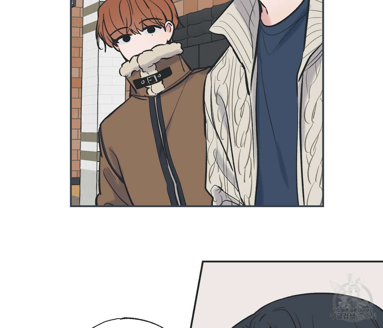 별과 별 사이 69화 55