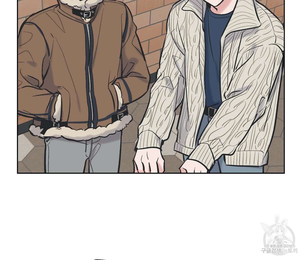 별과 별 사이 69화 59