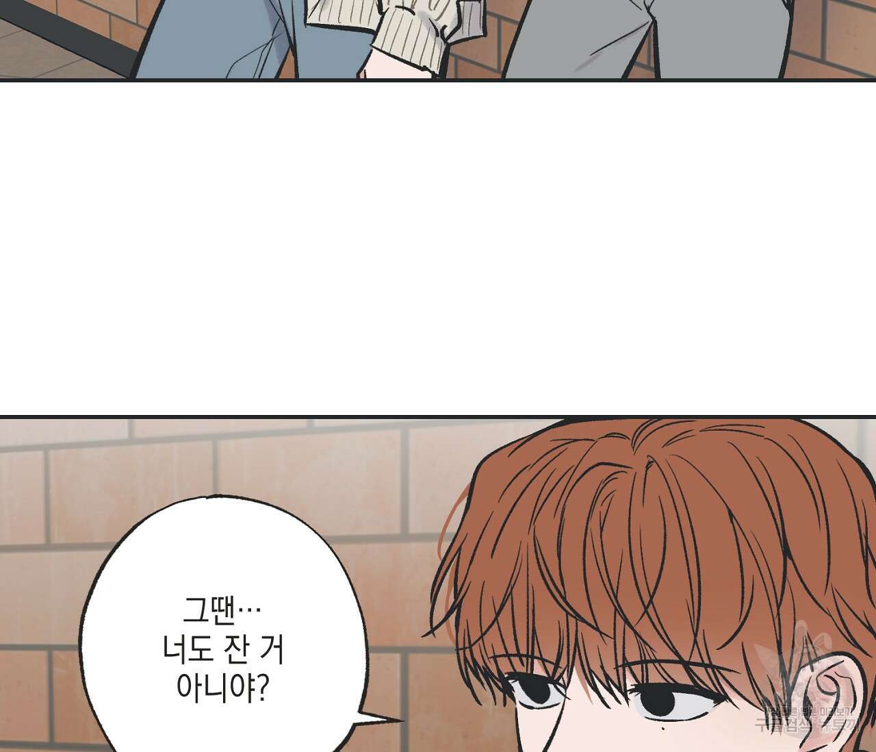 별과 별 사이 69화 63