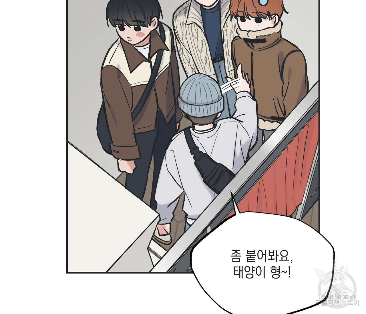별과 별 사이 69화 82