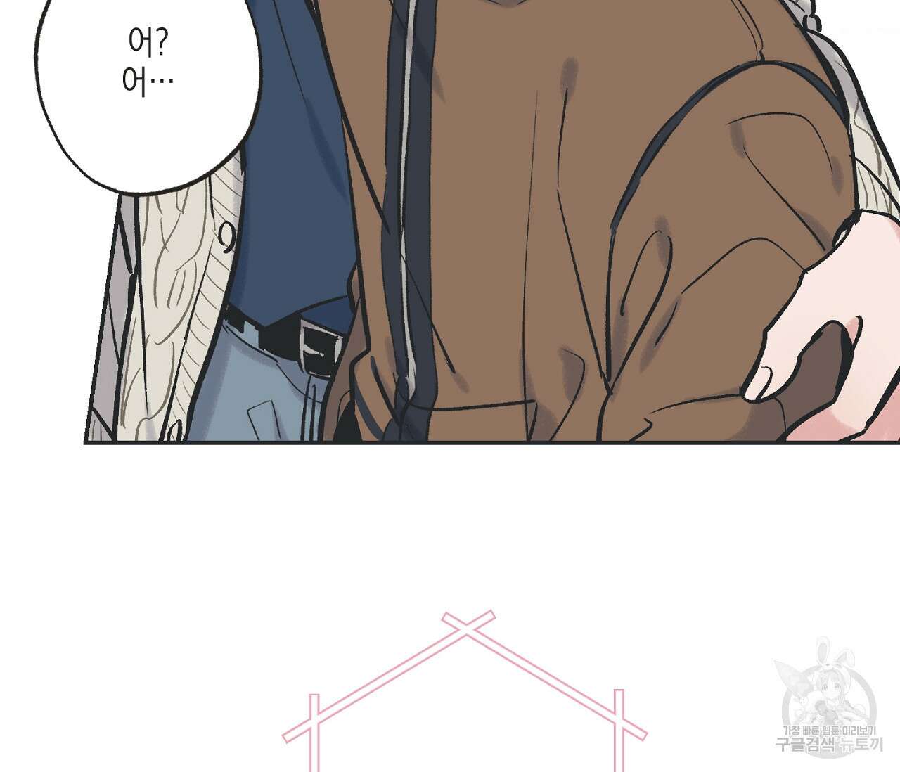 별과 별 사이 69화 86