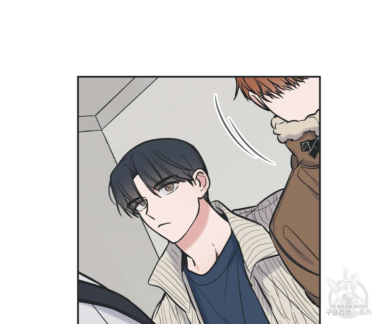 별과 별 사이 69화 89
