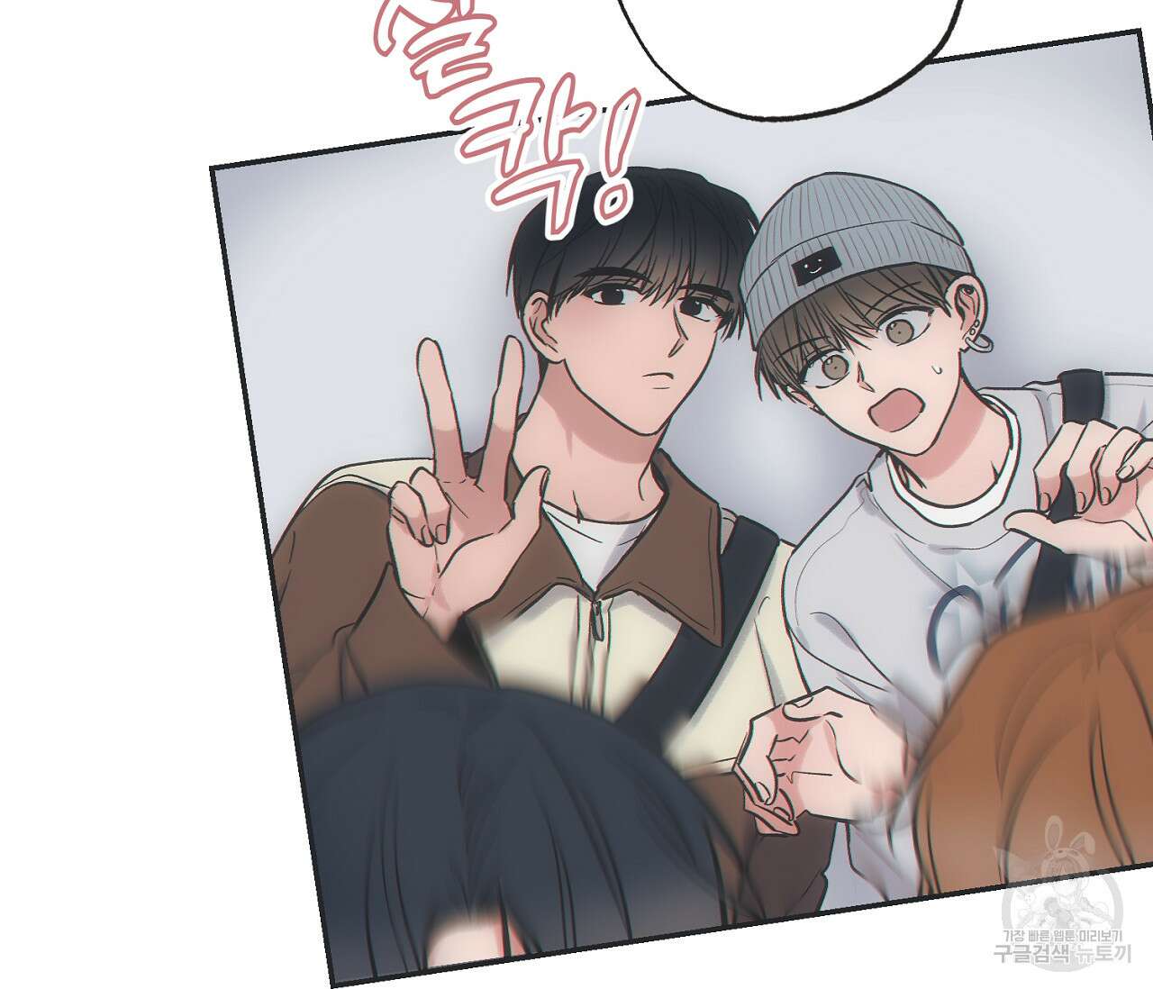 별과 별 사이 69화 96