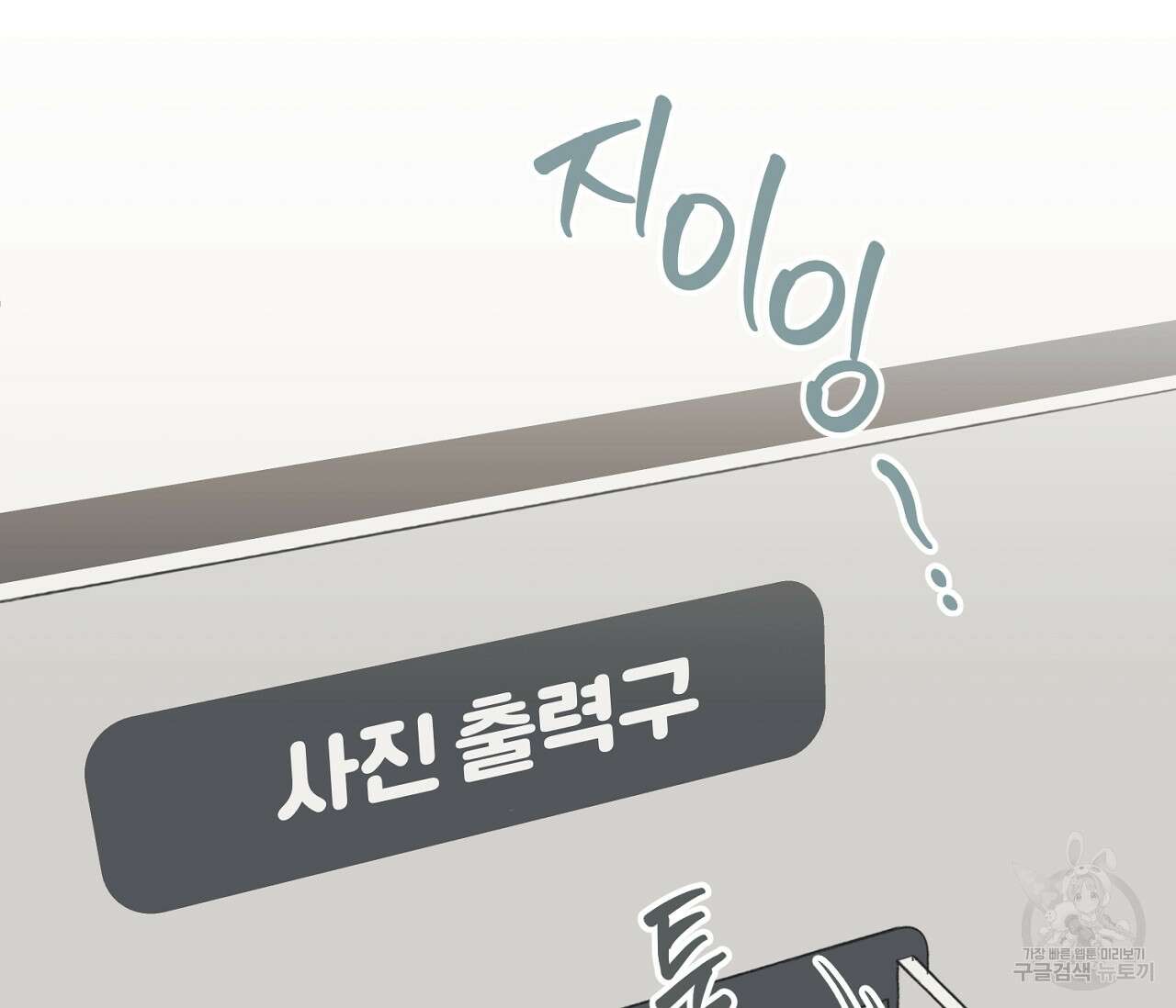 별과 별 사이 69화 102