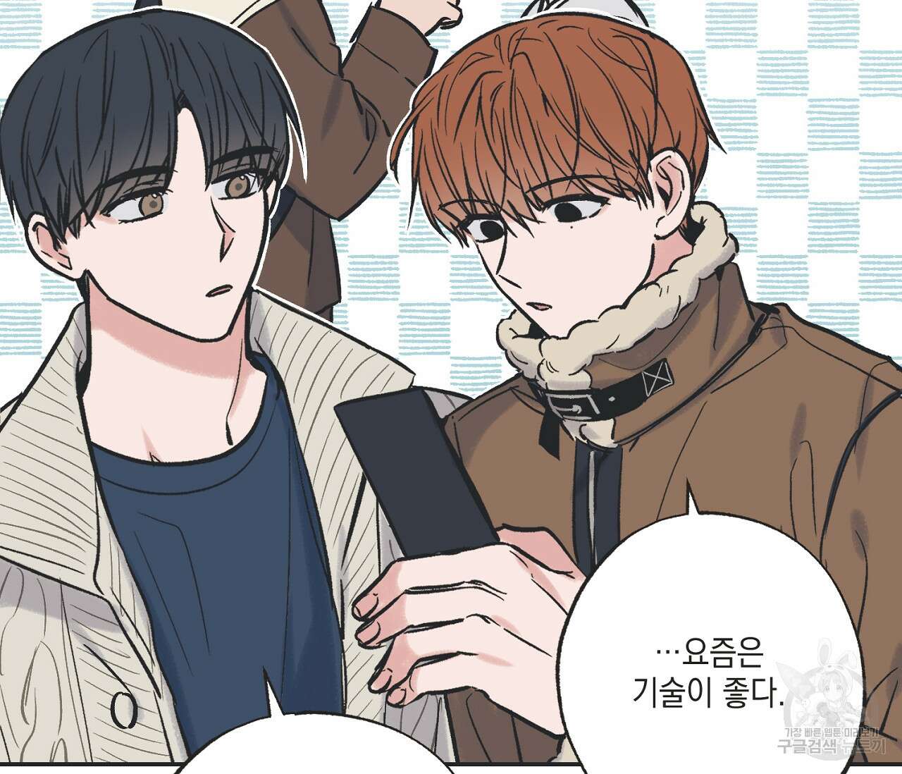 별과 별 사이 69화 105