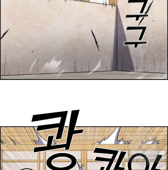 수요웹툰의 나강림 96화 3