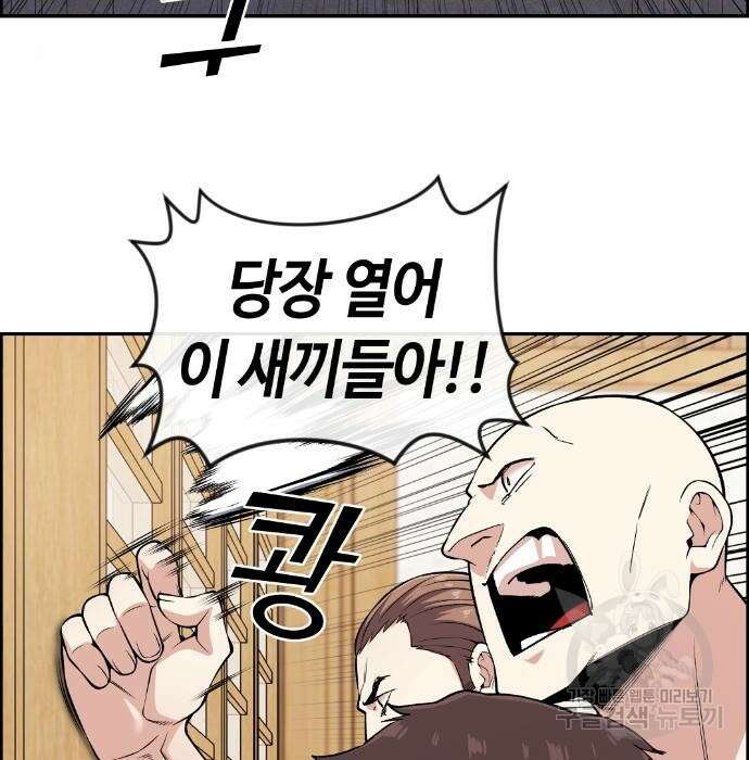 수요웹툰의 나강림 96화 5