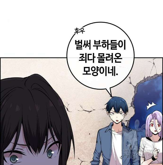 수요웹툰의 나강림 96화 7