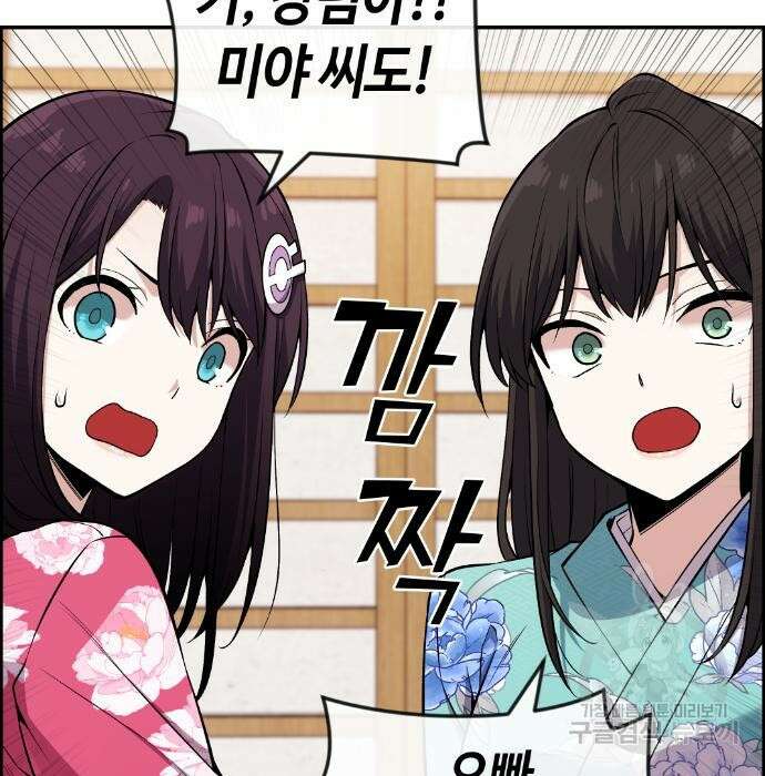 수요웹툰의 나강림 96화 9