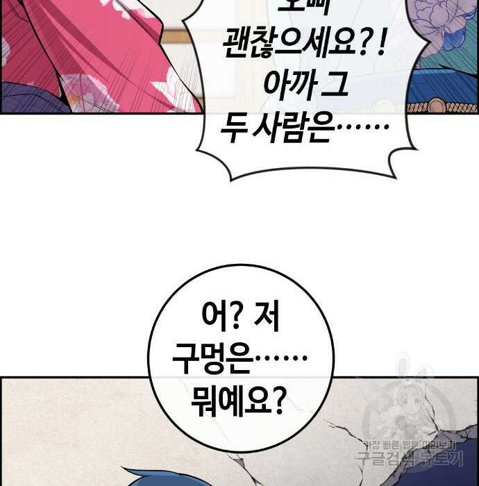 수요웹툰의 나강림 96화 10