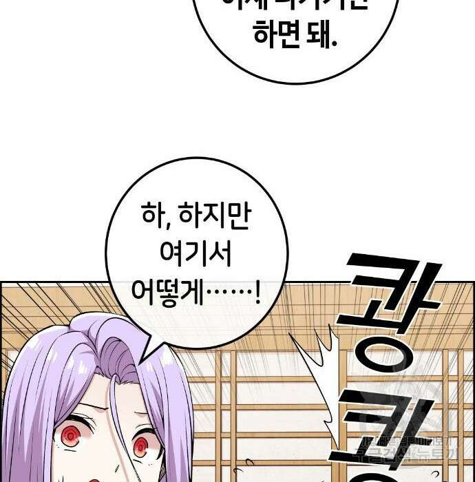 수요웹툰의 나강림 96화 12