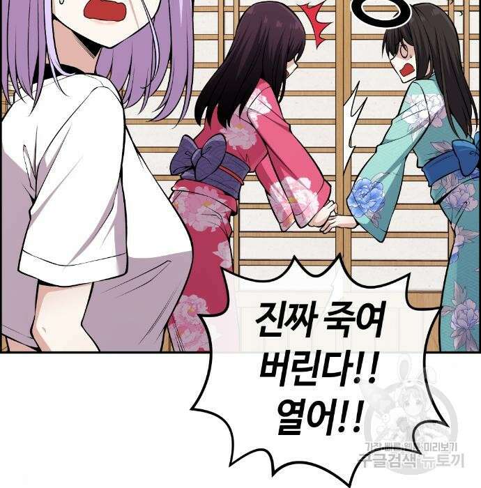 수요웹툰의 나강림 96화 13