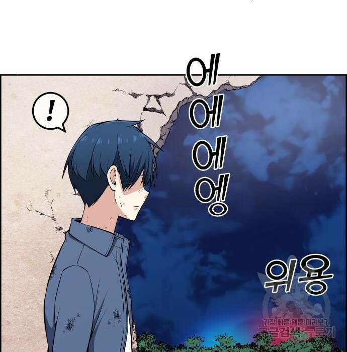 수요웹툰의 나강림 96화 14