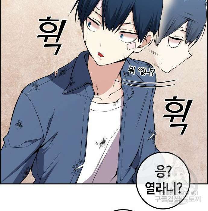 수요웹툰의 나강림 96화 16