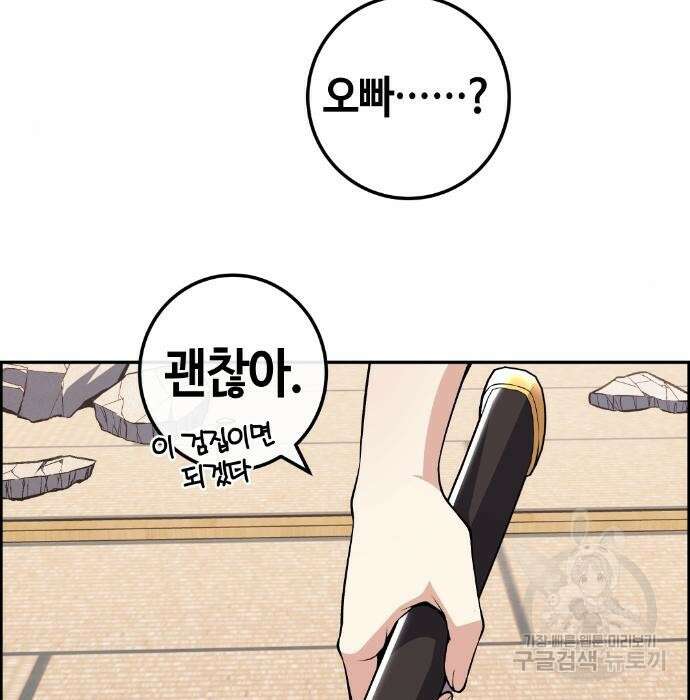 수요웹툰의 나강림 96화 17