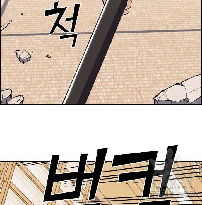 수요웹툰의 나강림 96화 18