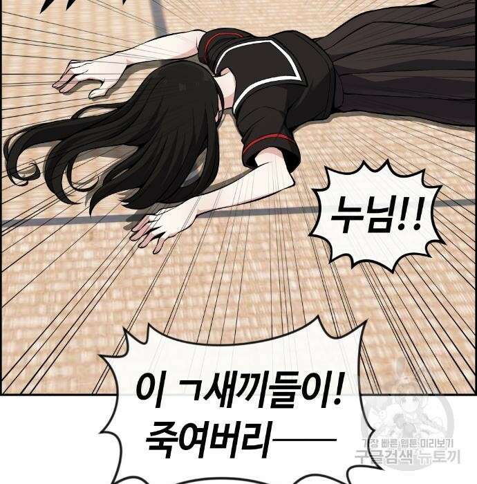 수요웹툰의 나강림 96화 21
