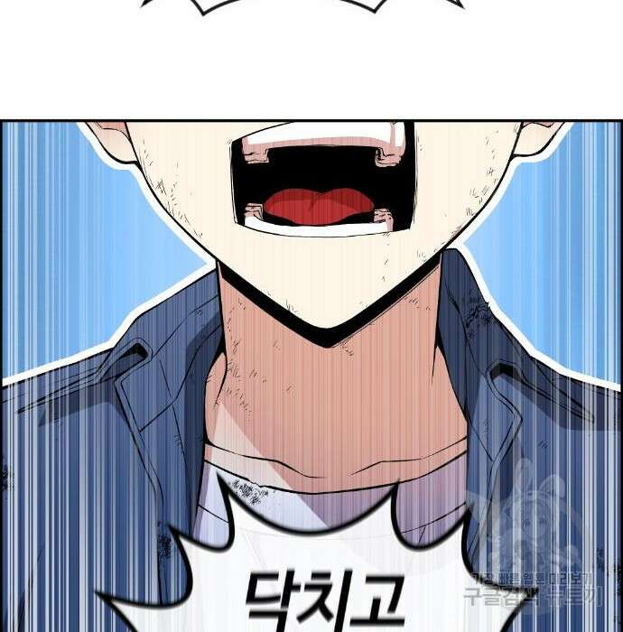 수요웹툰의 나강림 96화 22