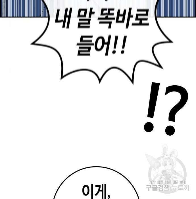 수요웹툰의 나강림 96화 23