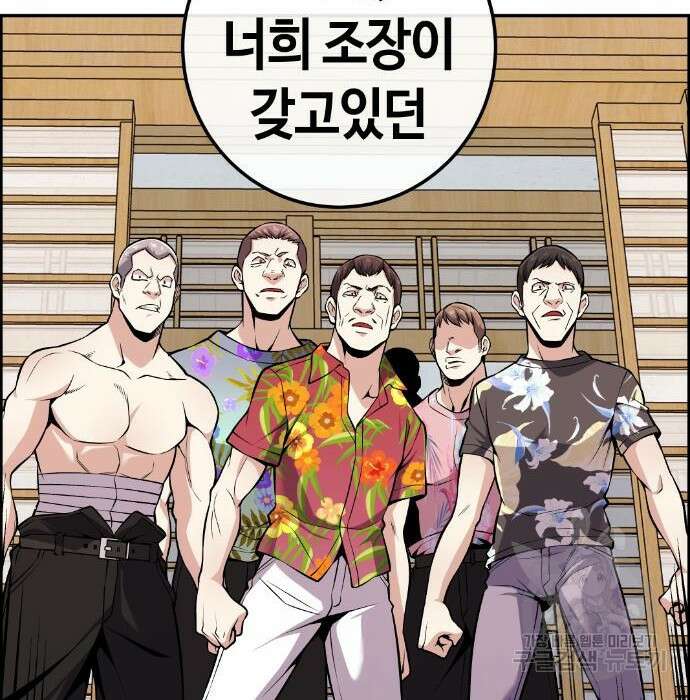 수요웹툰의 나강림 96화 24