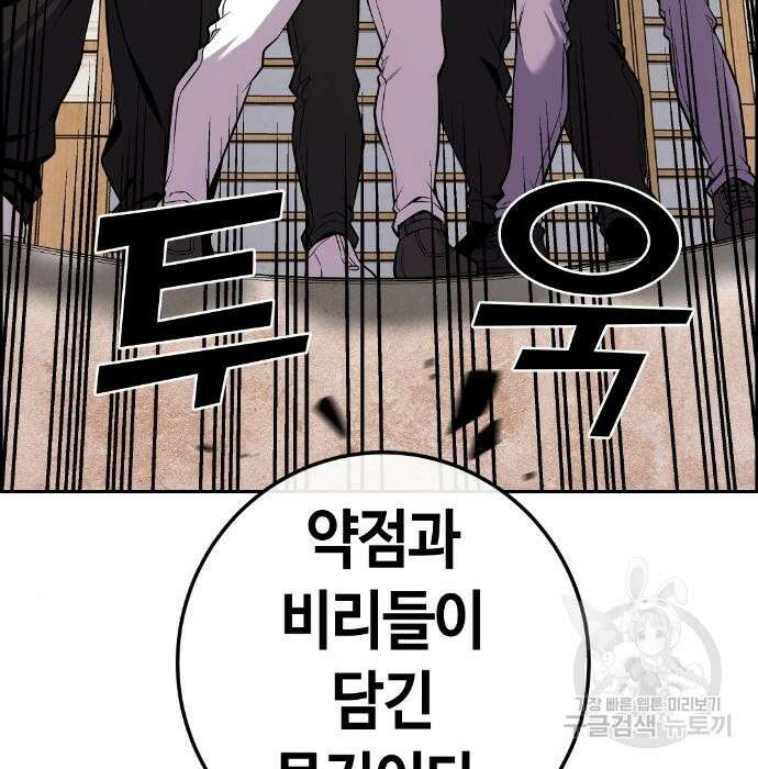 수요웹툰의 나강림 96화 25