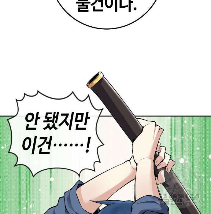 수요웹툰의 나강림 96화 26