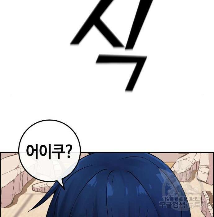 수요웹툰의 나강림 96화 30