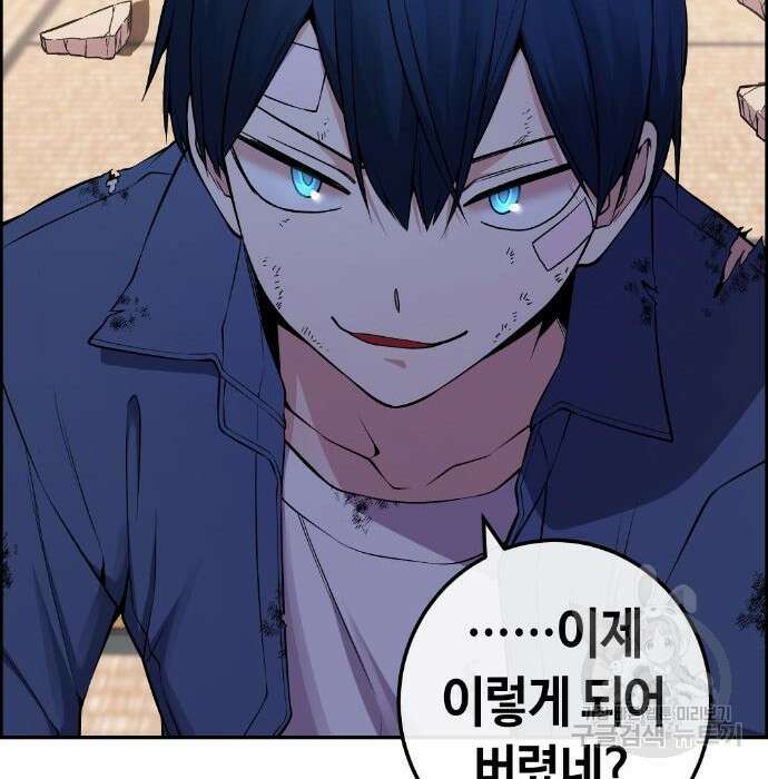 수요웹툰의 나강림 96화 31