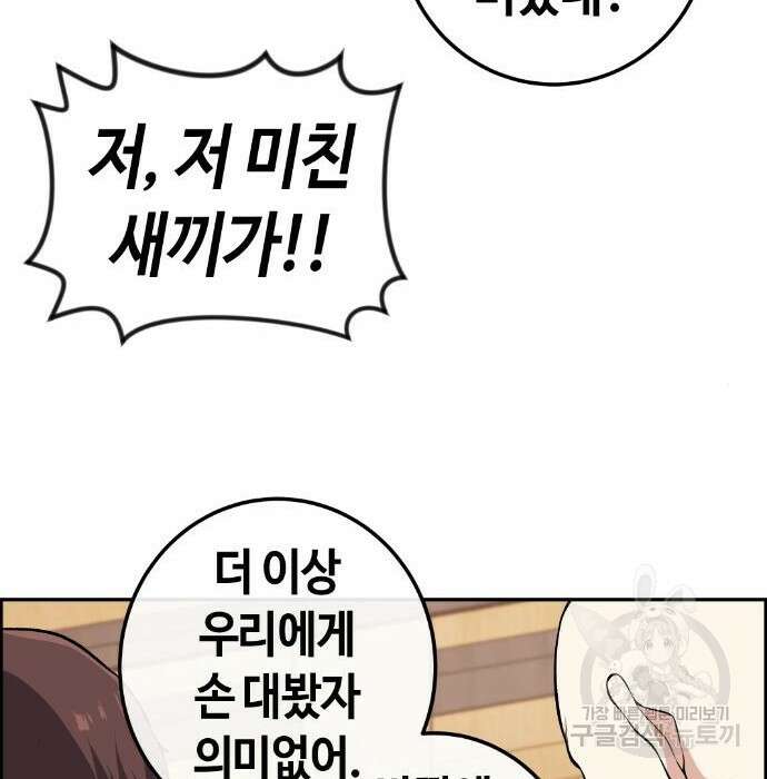 수요웹툰의 나강림 96화 32