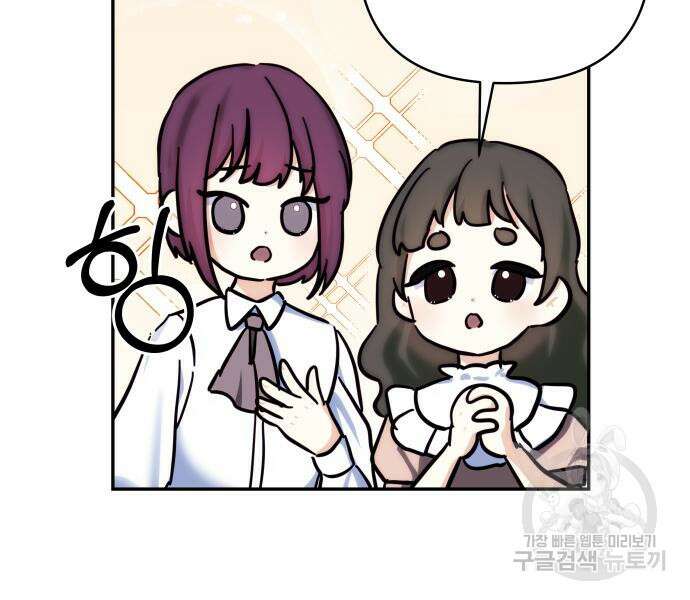 괴물공작의 딸 82화 5